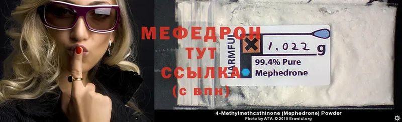 МЯУ-МЯУ mephedrone  Алдан 