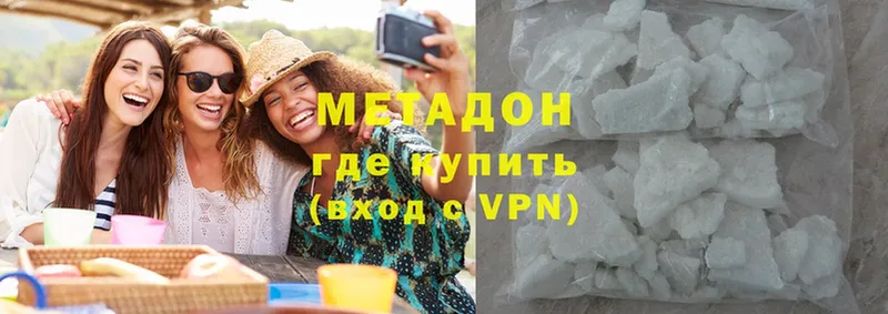 МЕТАДОН methadone  Алдан 